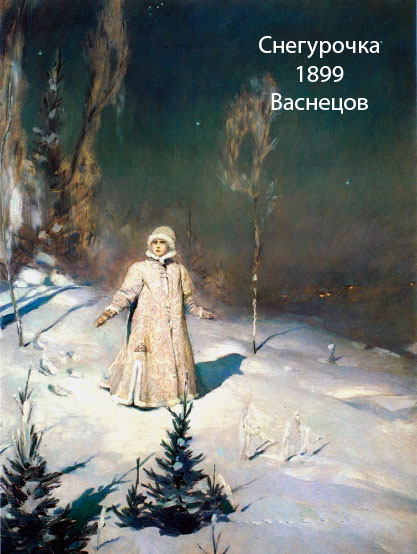 Сочинение по картине Васнецова Снегурочка 3 класс (описание)